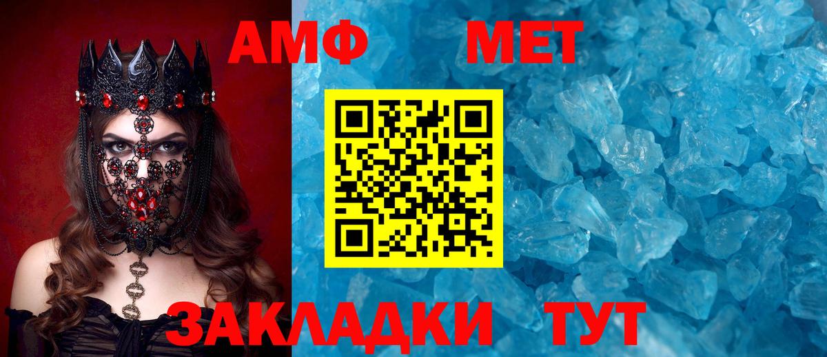 Amphetamine 97%  Амфетамин  сайты даркнета какой сайт  Вход с VPN  Ачинск 
