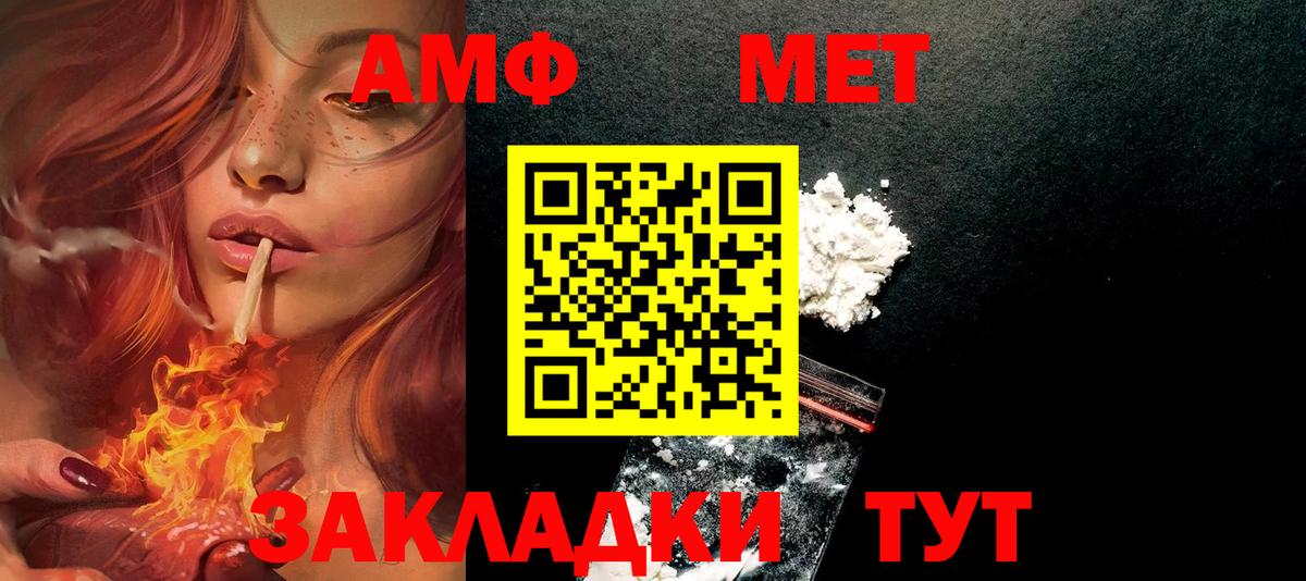 АМФ 97% Ачинск