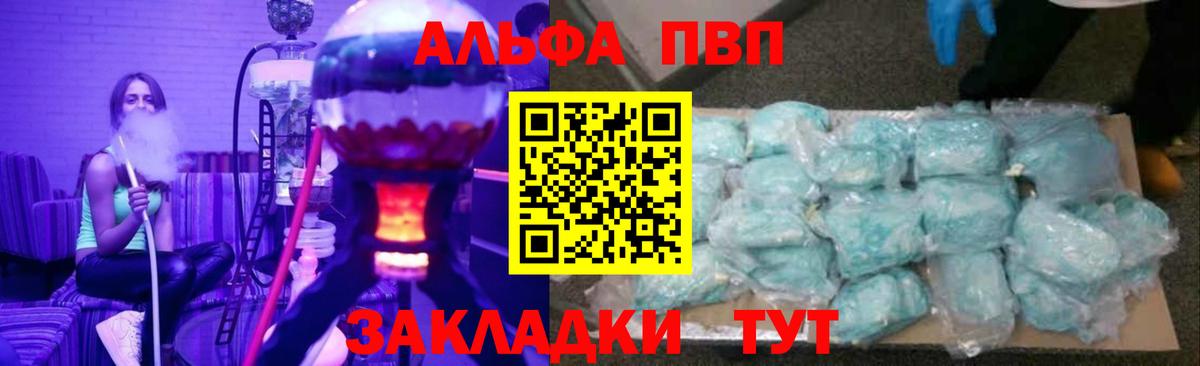 A-PVP Crystall Ачинск