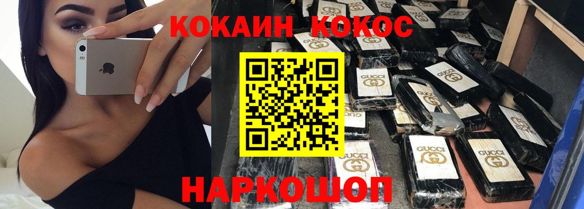 COCAIN Эквадор  КОКАИН  Ачинск  Вход с VPN 