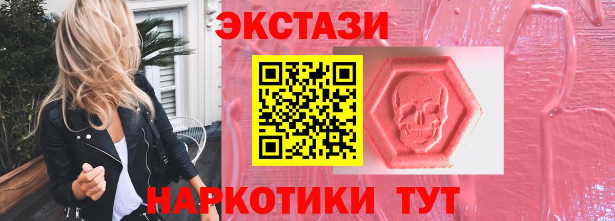 Ачинск  сайты даркнета клад  Ecstasy Cube  Вход с VPN  ЭКСТАЗИ VHQ  Экстази 