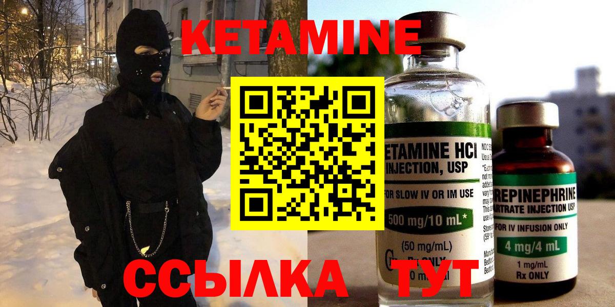 Кетамин ketamine  Вход с VPN  Ачинск  КЕТАМИН VHQ 