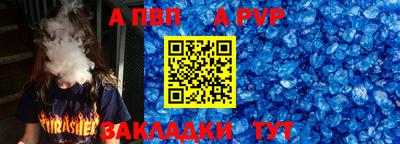 apvp Берёзовский