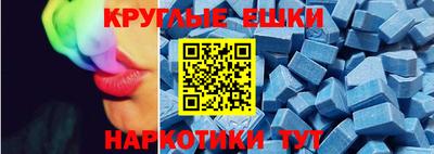круглые Бийск
