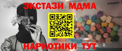 спайс Беслан