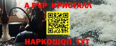 спайс Беслан