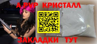 спайс Беслан