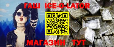 спайс Беслан