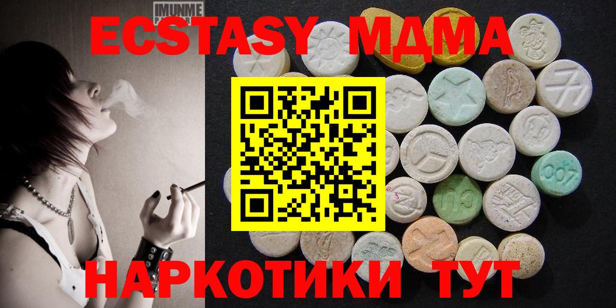 MDMA Molly  МДМА кристаллы  Вход с VPN  Ачинск 