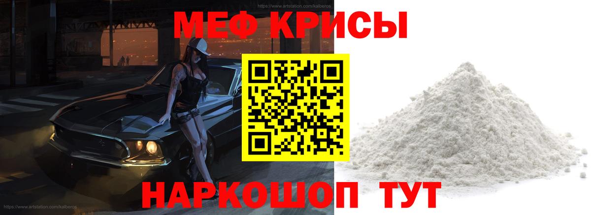 Ачинск  продажа наркотиков  МЕФ  Вход с VPN  МЯУ-МЯУ VHQ  Мефедрон VHQ  МЯУ-МЯУ 
