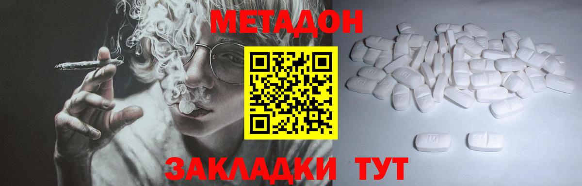 Ачинск  ОМГ ОМГ как зайти  Вход с VPN  Метадон methadone 