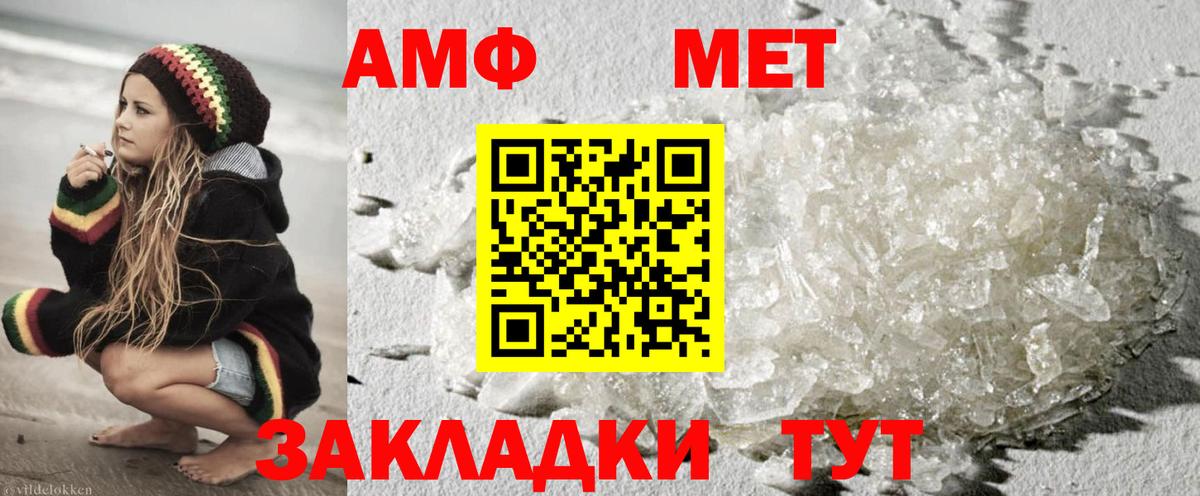 МЕТАМФЕТАМИН Methamphetamine Ачинск