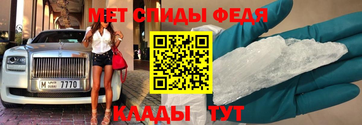 Ачинск  МЕТАМФЕТАМИН мет  Вход с VPN 