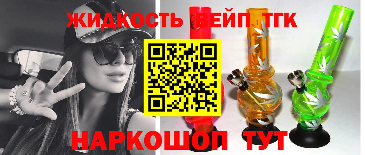 Дистиллят ТГК THC oil  Вход с VPN  Ачинск  ТГК жижа 